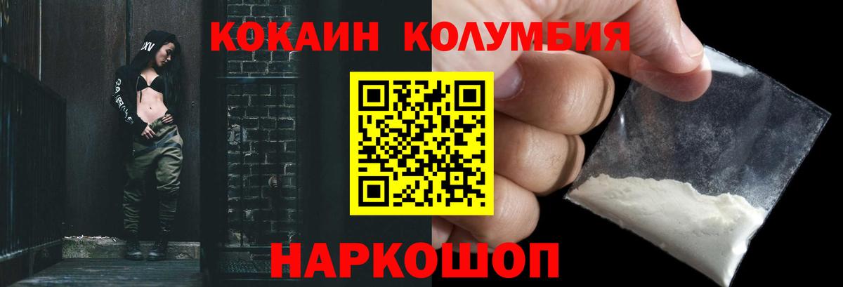 КОКАИН 97% Астрахань