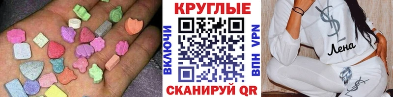 ЭКСТАЗИ таблы Астрахань