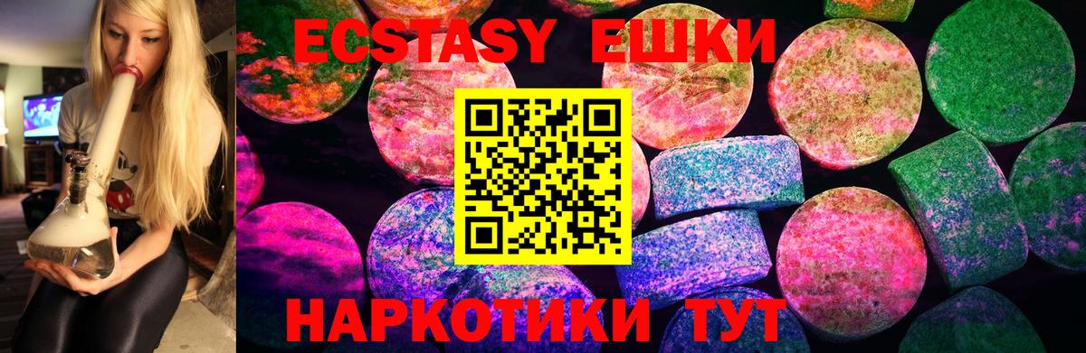 Ecstasy  Вход с VPN  Астрахань  Ecstasy ешки 