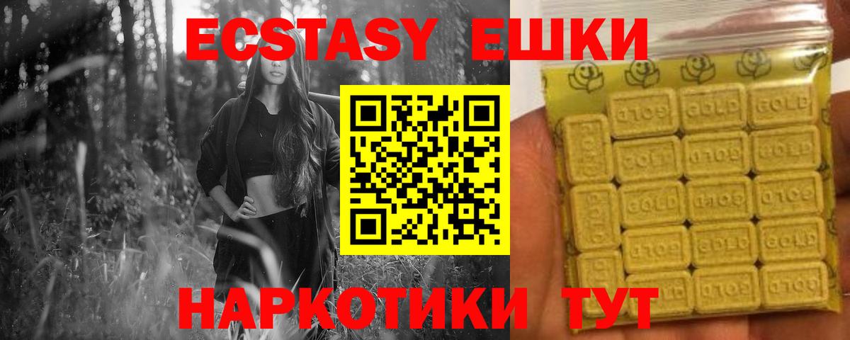 ЭКСТАЗИ louis Vuitton Астрахань