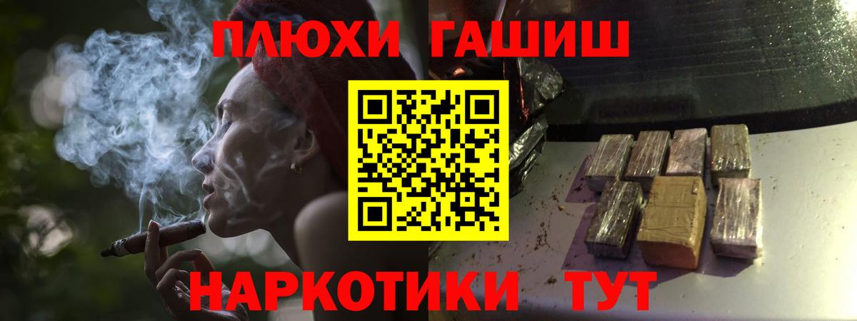 Астрахань  купить наркотики сайты  ГАШ  ГАШ хэш  Вход с VPN  ГАШИШ гашик 