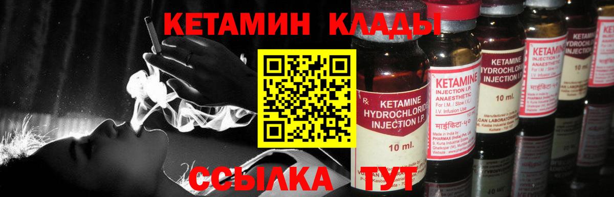 Астрахань  КЕТАМИН ketamine  Вход с VPN  КЕТАМИН VHQ 