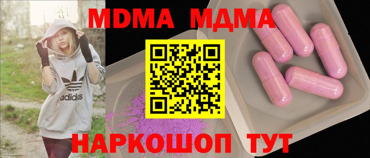 MDMA Molly  MDMA VHQ  Астрахань  Вход с VPN 