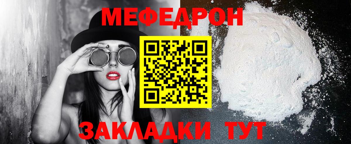 Астрахань  Меф кристаллы  МЕФ  Вход с VPN 
