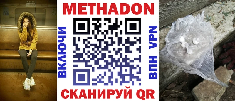 Метадон мёд  Астрахань 