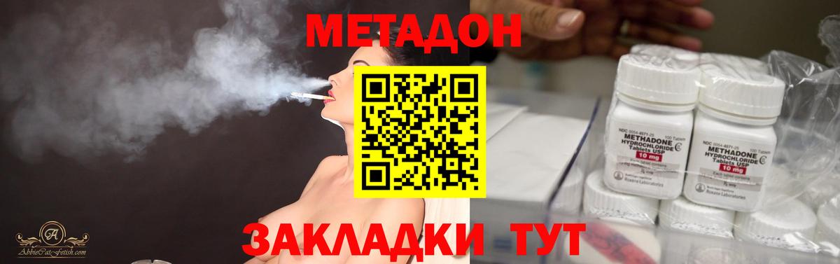 МЕТАДОН белоснежный Астрахань