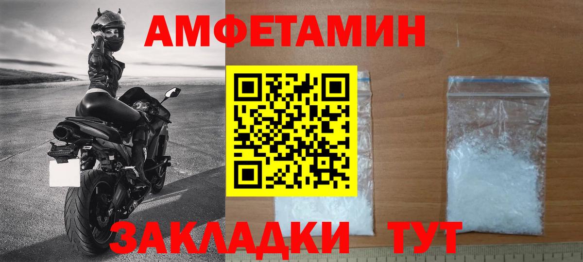 МЕТАМФЕТАМИН винт Астрахань