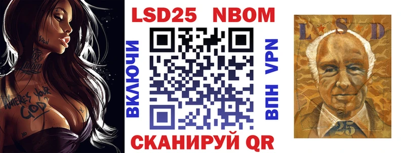 Марки N-bome 1,5мг  Астрахань 