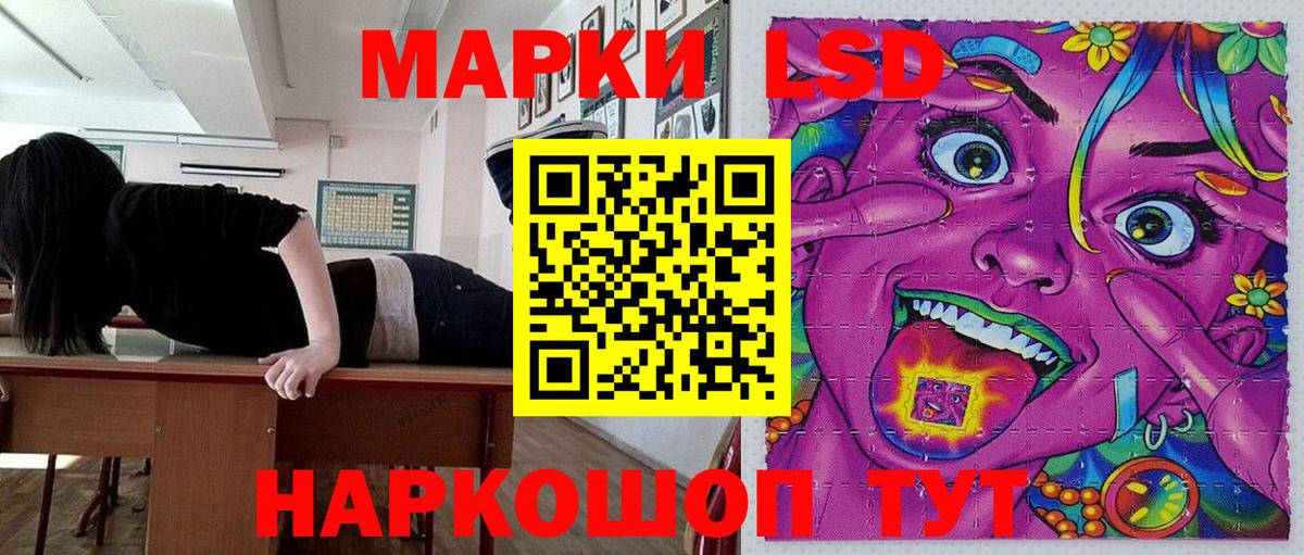 Марки N-bome 1,5мг Астрахань