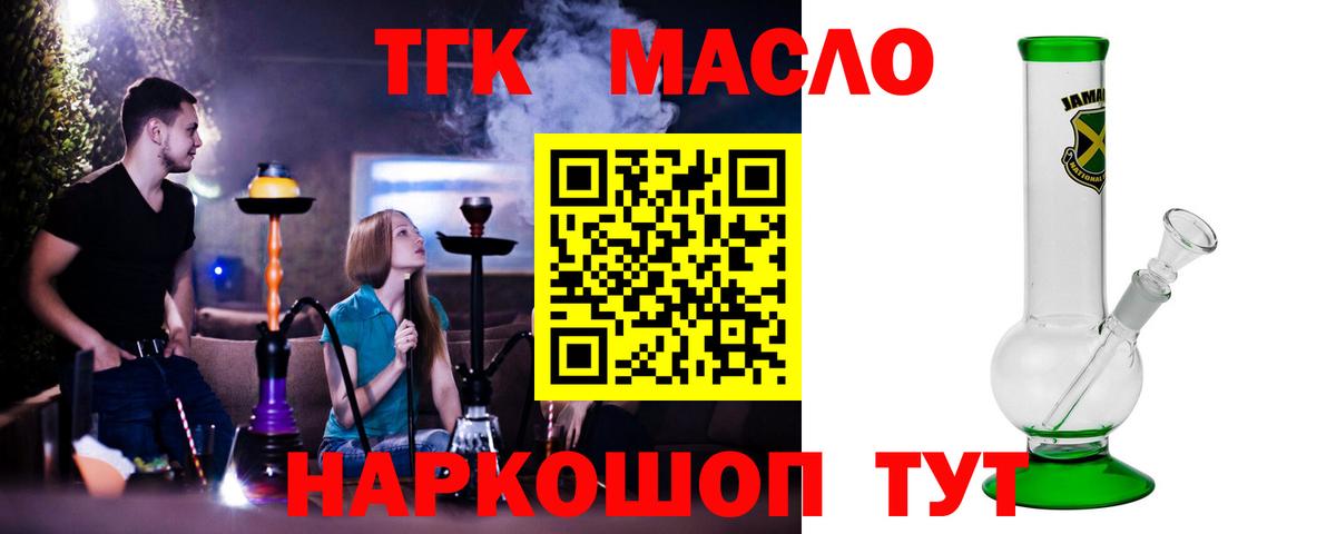 Дистиллят ТГК концентрат  Вход с VPN  Астрахань 