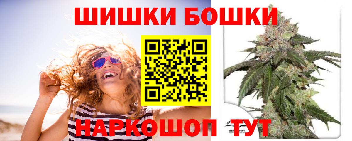 Канабис ГИДРОПОН  Вход с VPN  Бошки Шишки план  МАРИХУАНА конопля  Астрахань  Каннабис AK-47 